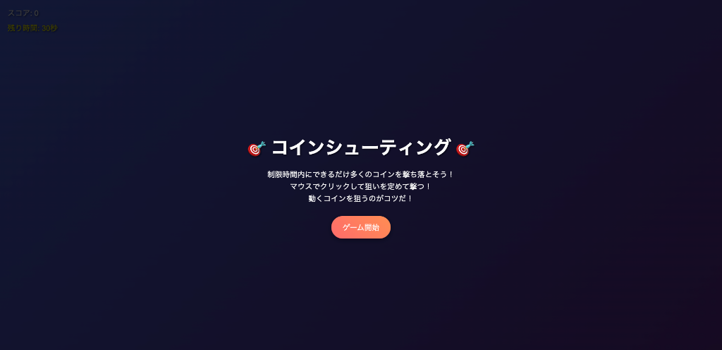 そら | Sports, Game, AI Creator